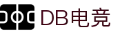 DB电竞(DBGame)官方网站-华语电竞行业引领者